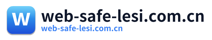 web-safe-lesi.com.cn